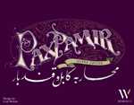 Pax Pamir Board Game: Second Edition (On Order)