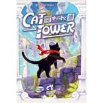Cat In The Tower Board Game (Pre-Order)
